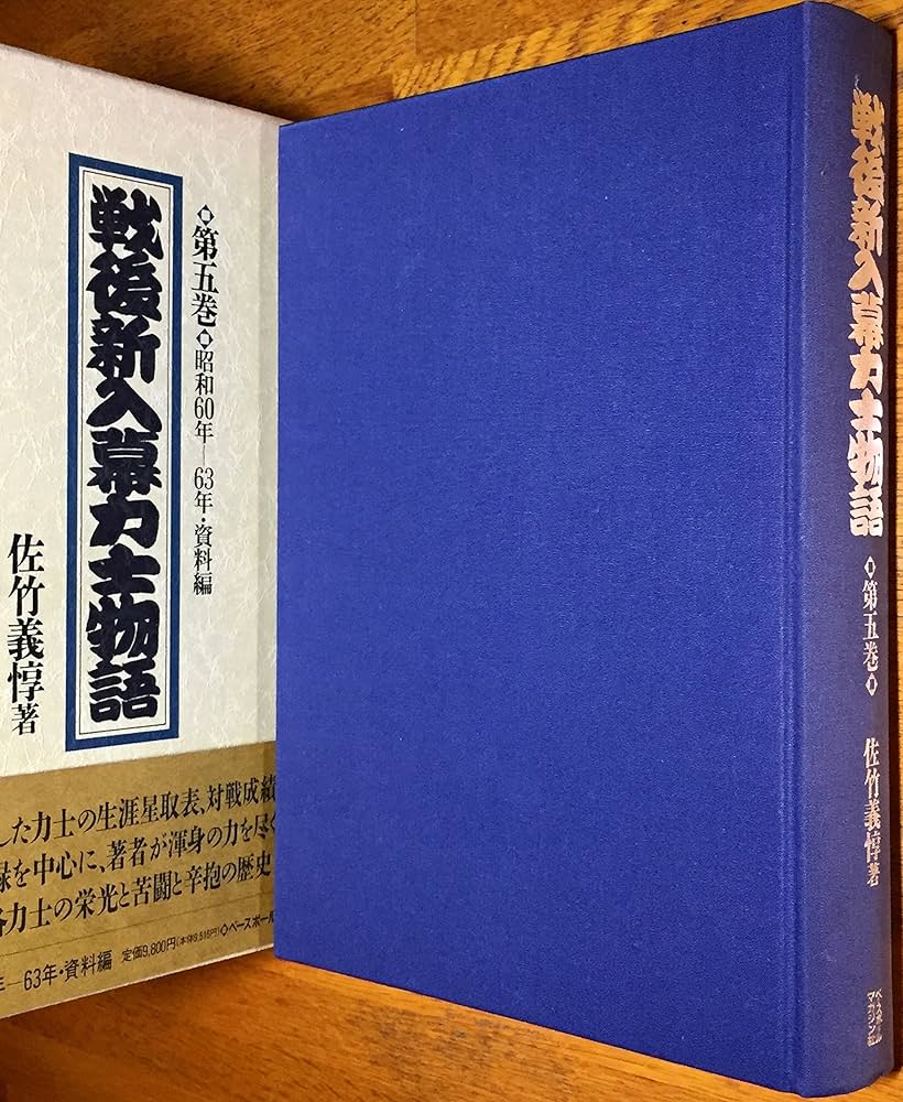 新諸国物語　5巻セット 新諸国物語 5巻セット